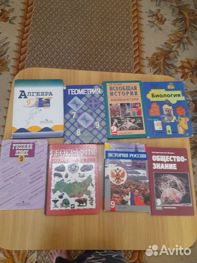 Учебники за 9 класс