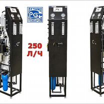 Обратный осмос 250л/ч