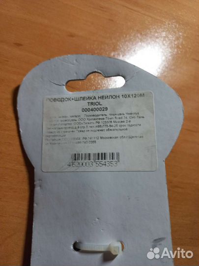 Поводок - шлейка для собак, кошек