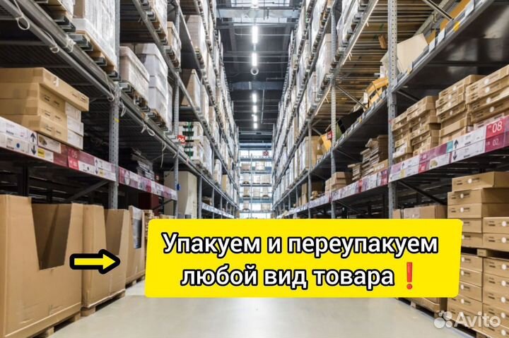 Фулфилмент Ozon Wildberries упаковка доставка