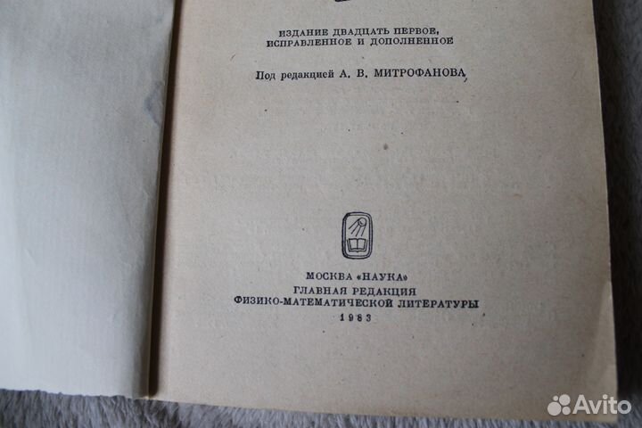 Перельман хомченко Решение задач по химии. физика