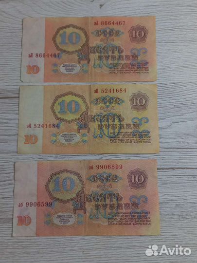 Купюры СССР