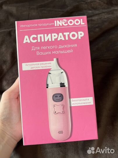 Аспиратор назальный для новорожденных