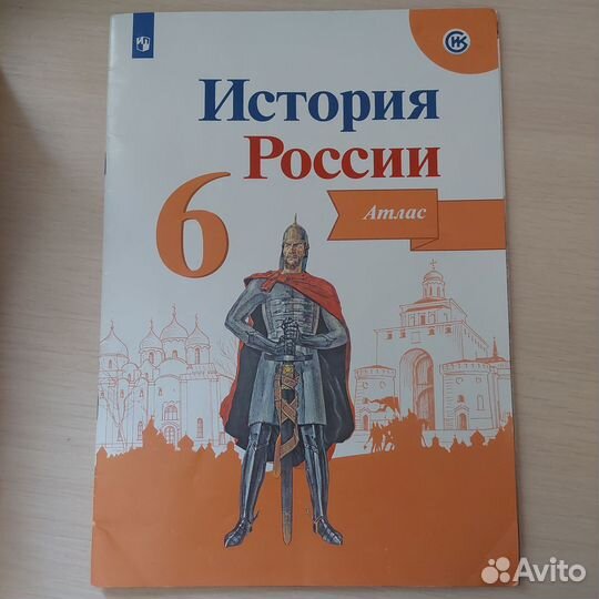 Учебник история 6 класс