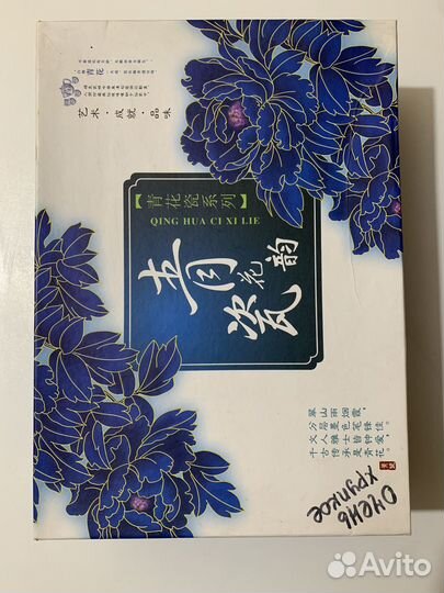 Сервиз для чайной церемонии