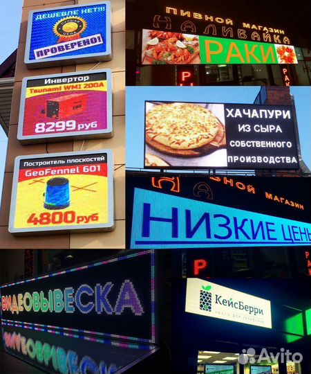 Бегущая строка