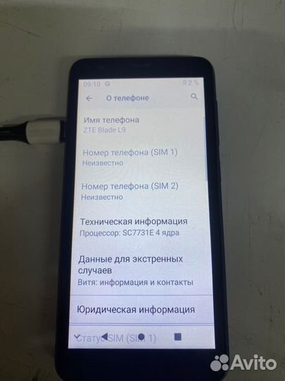 ZTE Blade L9, 32 ГБ