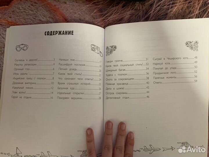 Детский журнал для девочек