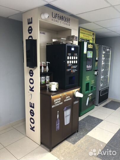 Кофейня самообслуживания