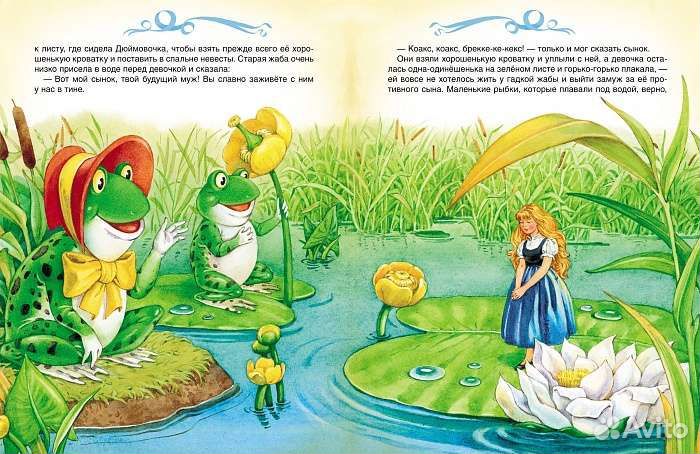 Андерсен Х.К. Сказки (В гостях у сказки