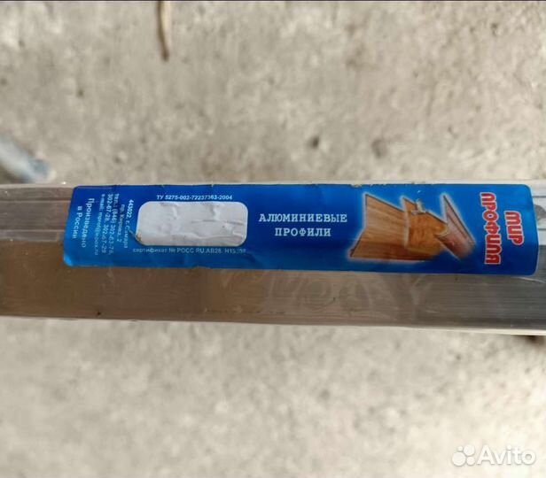 Алюминиевые профили