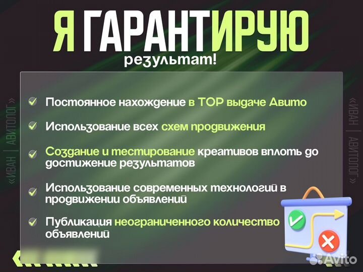 Частный авитолог