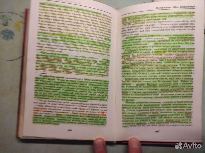 Автобиография йога. Йогананда