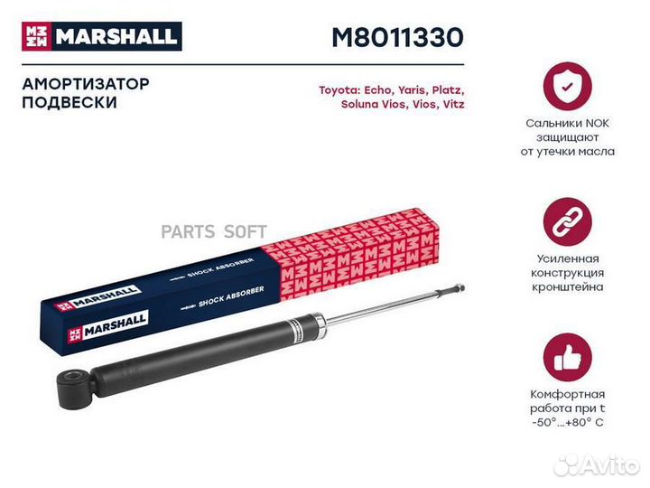 Marshall M8011330 Амортизатор газ. задн. Toyota Pl