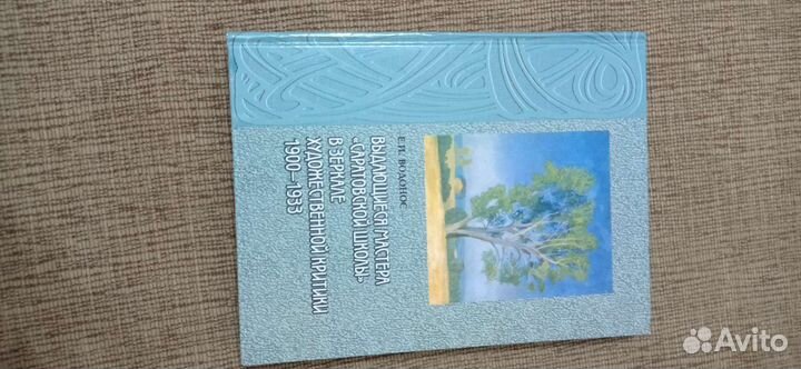 Е. И. Водонос 