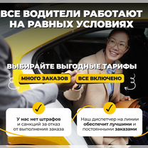 Подключение к Яндекс Такси с ИП и смз либо без них, Краснодар