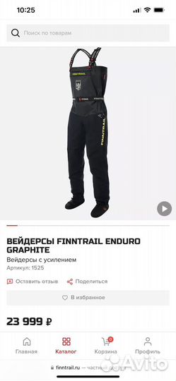 Вейдерсы finntrail