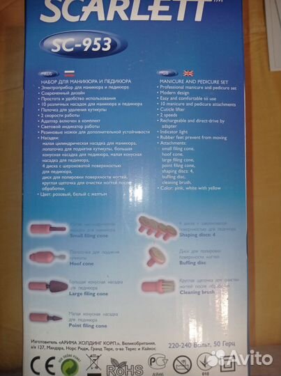 Набор для маникюра