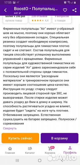 Полупальцы для художественной гимнастики