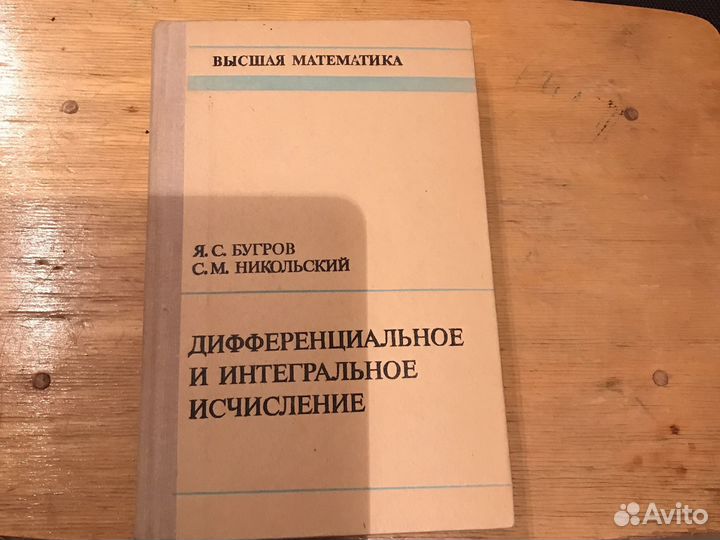 Интегральные уравнения