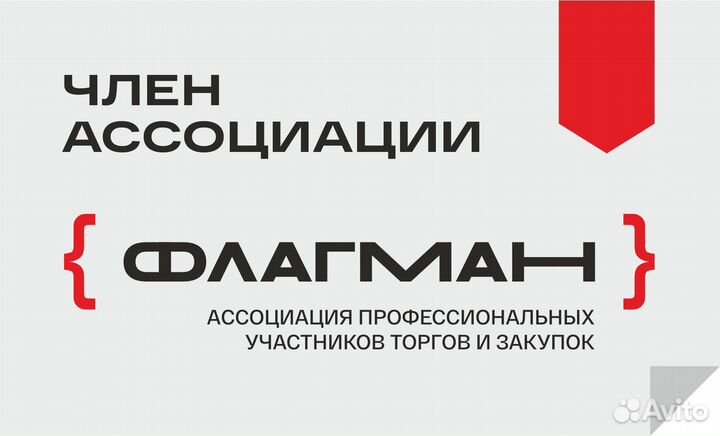 Тендеры, актирование в еис,торги, аст гоз, эцп