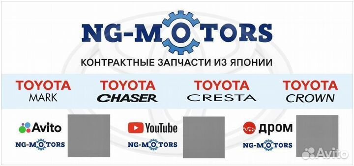 Планка под фары ус сабля Toyota Mark II GX100 Рест