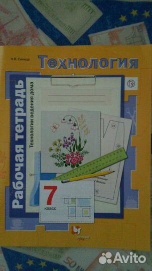 Рабочая тетрадь