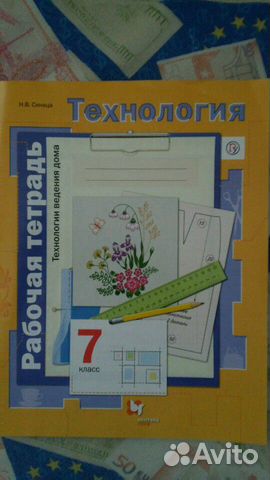 Рабочая тетрадь