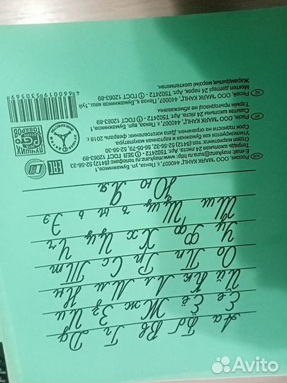 Тетради школьные