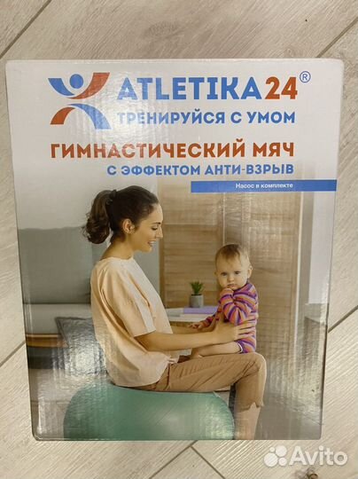 Мяч гимнастический 65 см (анти-взрыв)