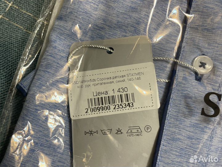 Рубашка для мальчика 33 (140-146), короткий рукав