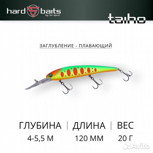 Воблер Taiho D Minnow 120F
