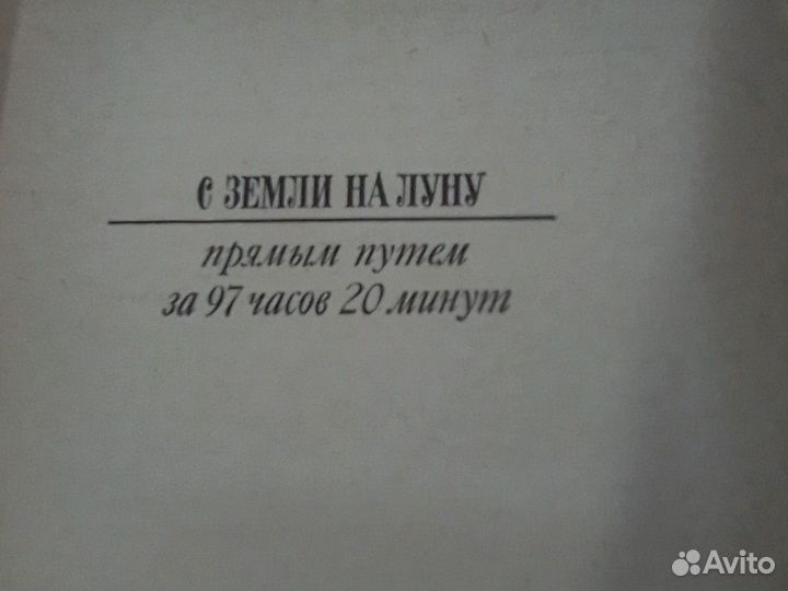 Жюль Верн.Сочинения в 8 томах