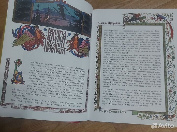 Русские народные сказки 3 журнала