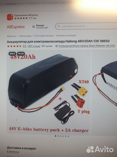 Электровелосипед