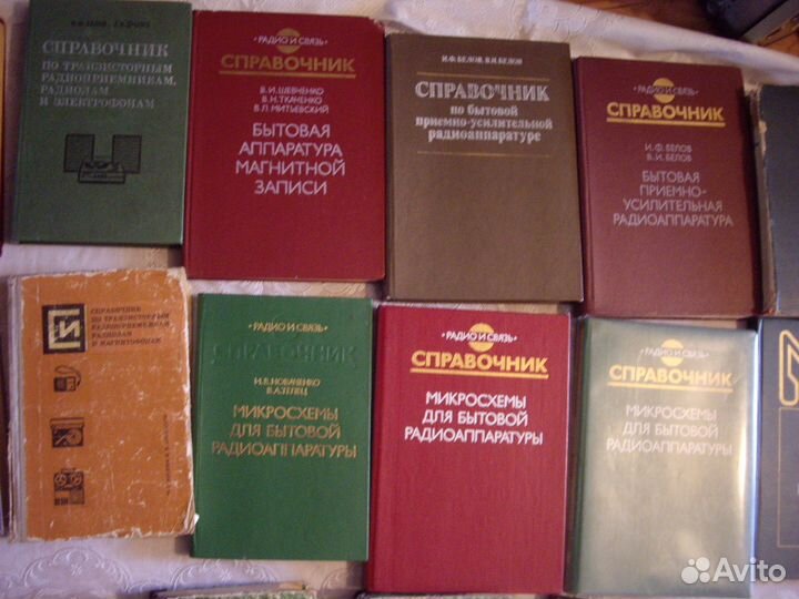 Справочники радиолюбителя 15 штук