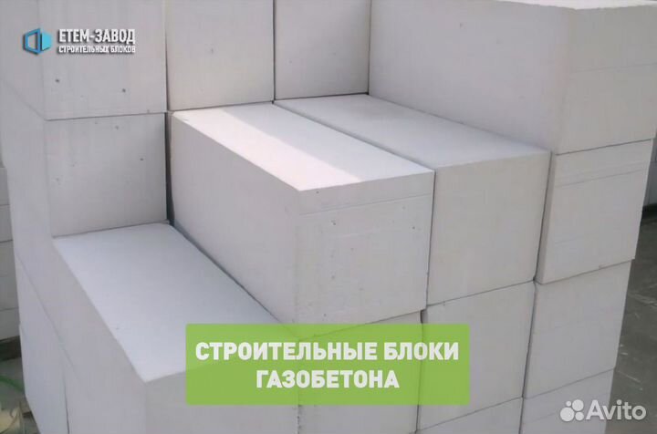 Газобетонные Строительные Блоки и Полистиролбетон