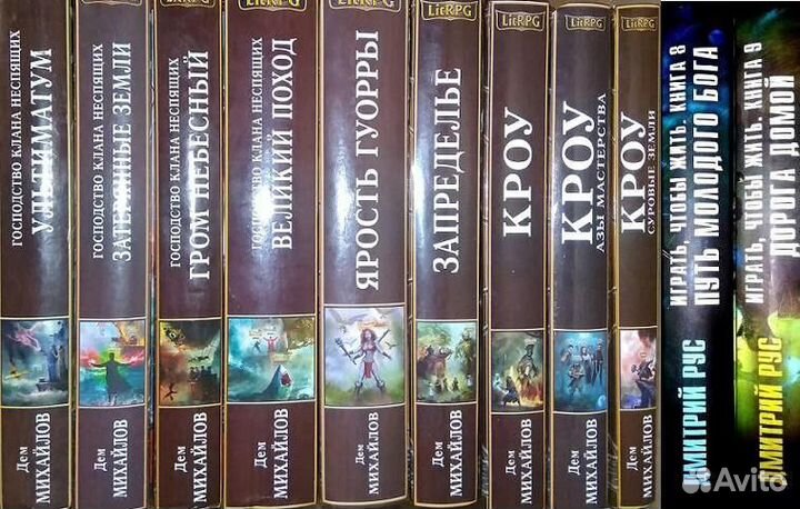 Серия litrpg, WAR games