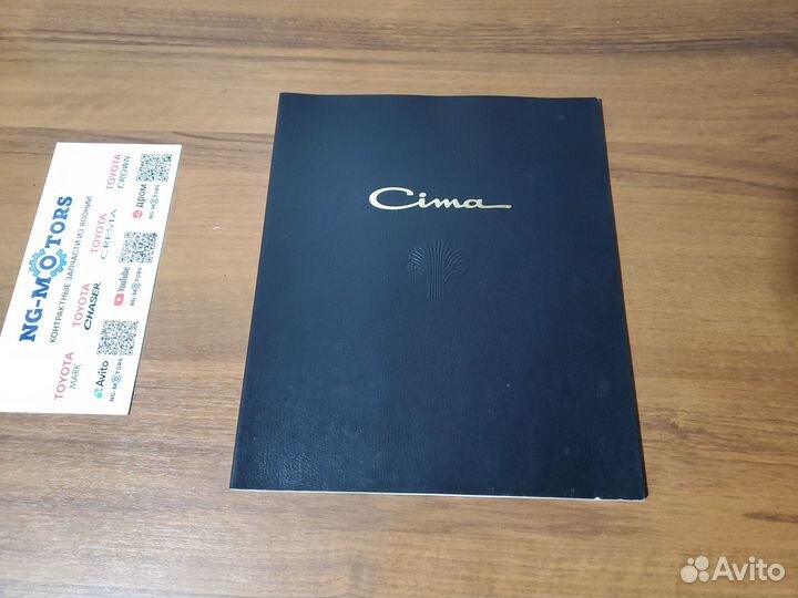 Дилерский каталог Nissan Cima Япония