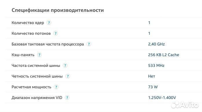 CPU процессор Intel Celeron D 320