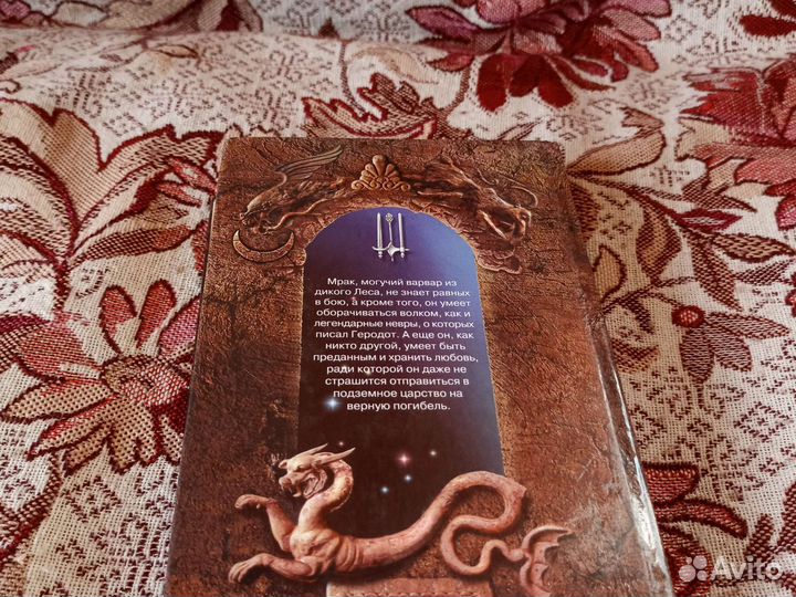 Юрий Никитин. 