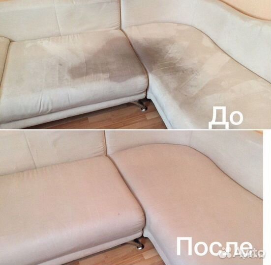 Химчистка мебели дивана ковролина дезинфекция