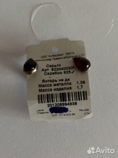Серьги, серебро, янтарь