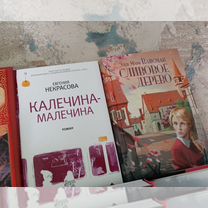 Современные книги