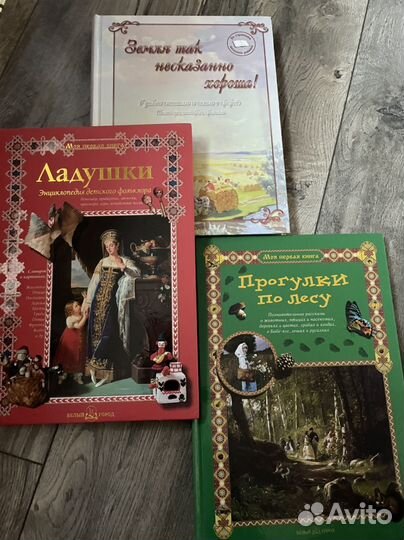 Детские книги, книги для детей