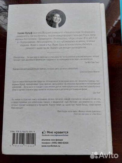 Книга для женщин