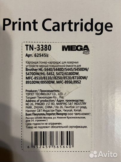 Promega print TN-3380