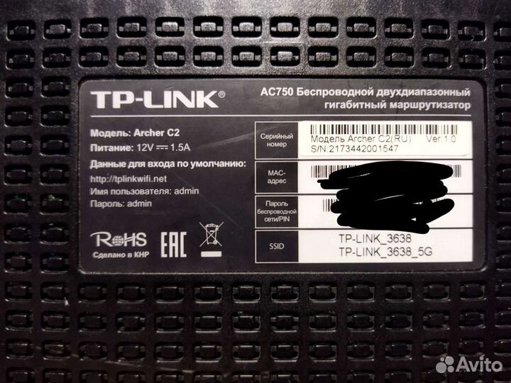 Двух диапазонный роутер Tp-link