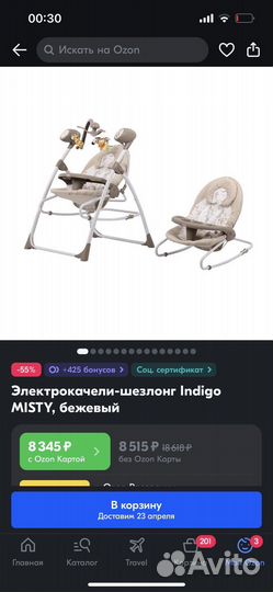 Детские электронные качели