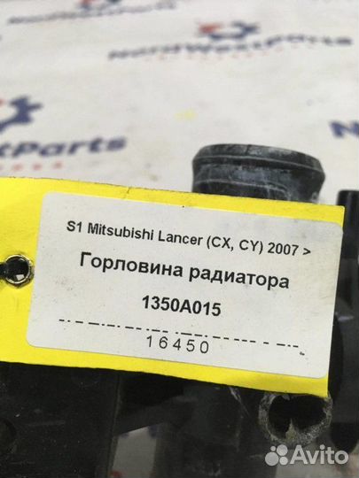 Горловина радиатора Mitsubishi Lancer 10 (CX)